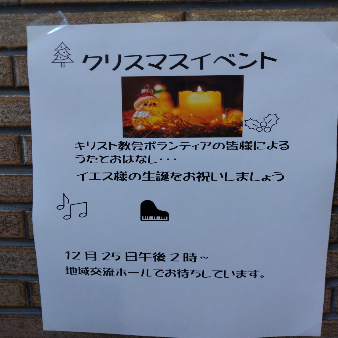 ☆クリスマスイベント☆