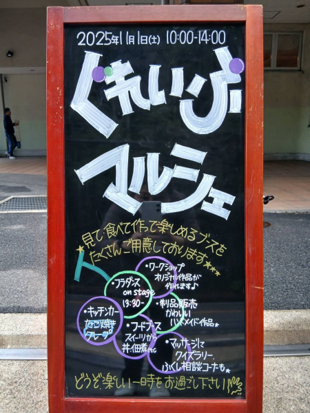 ☆ぐれいぷマルシェ ありがとうございました☆