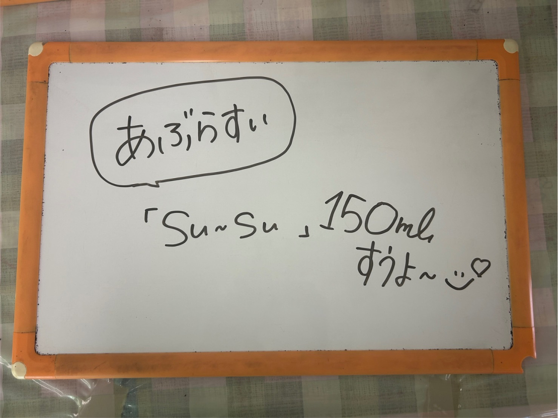 ☆su~su☆