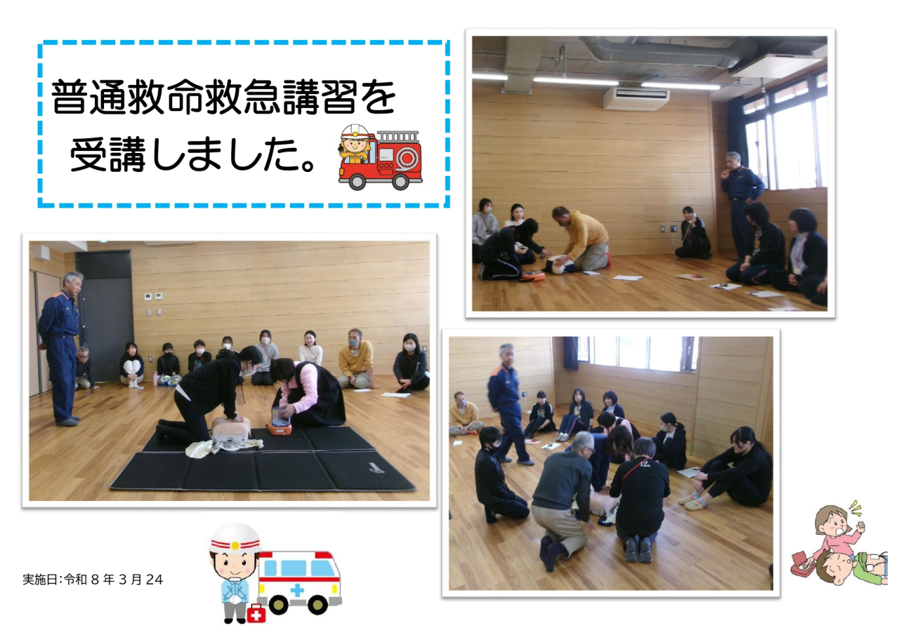 普通救命救急講習を受講しました