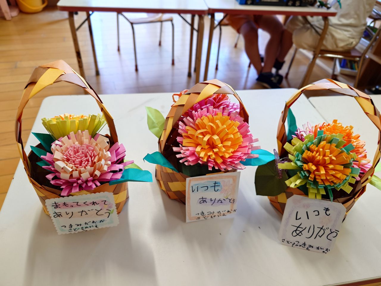 いつもありがとう