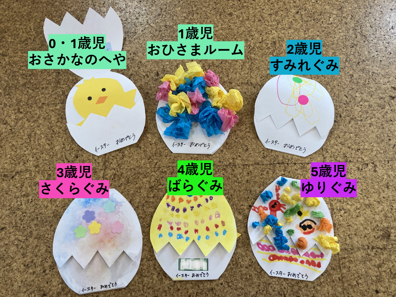 🐣イースター礼拝～復活祭～